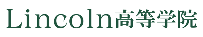 Lincoln高等学院
